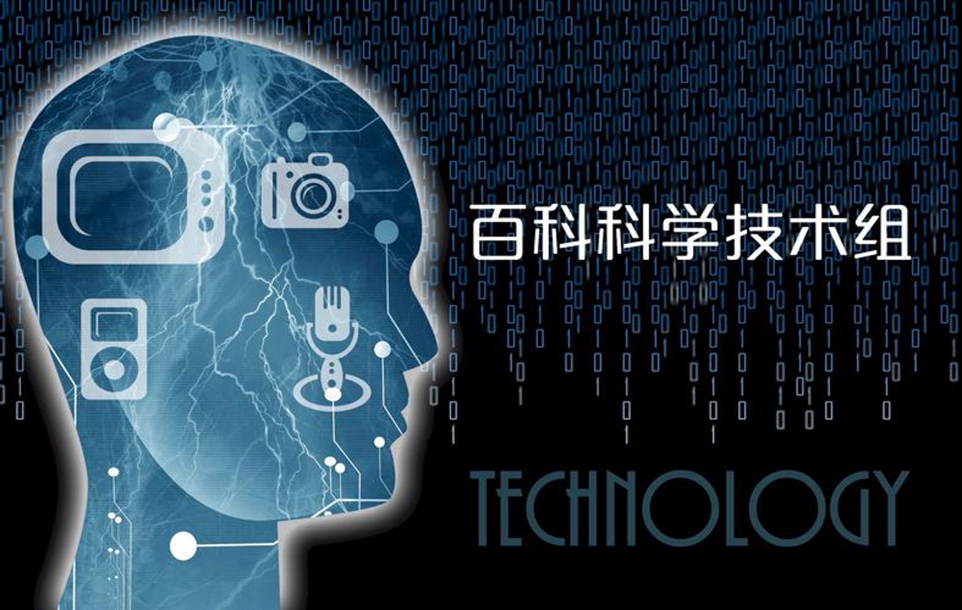 百科网络科技